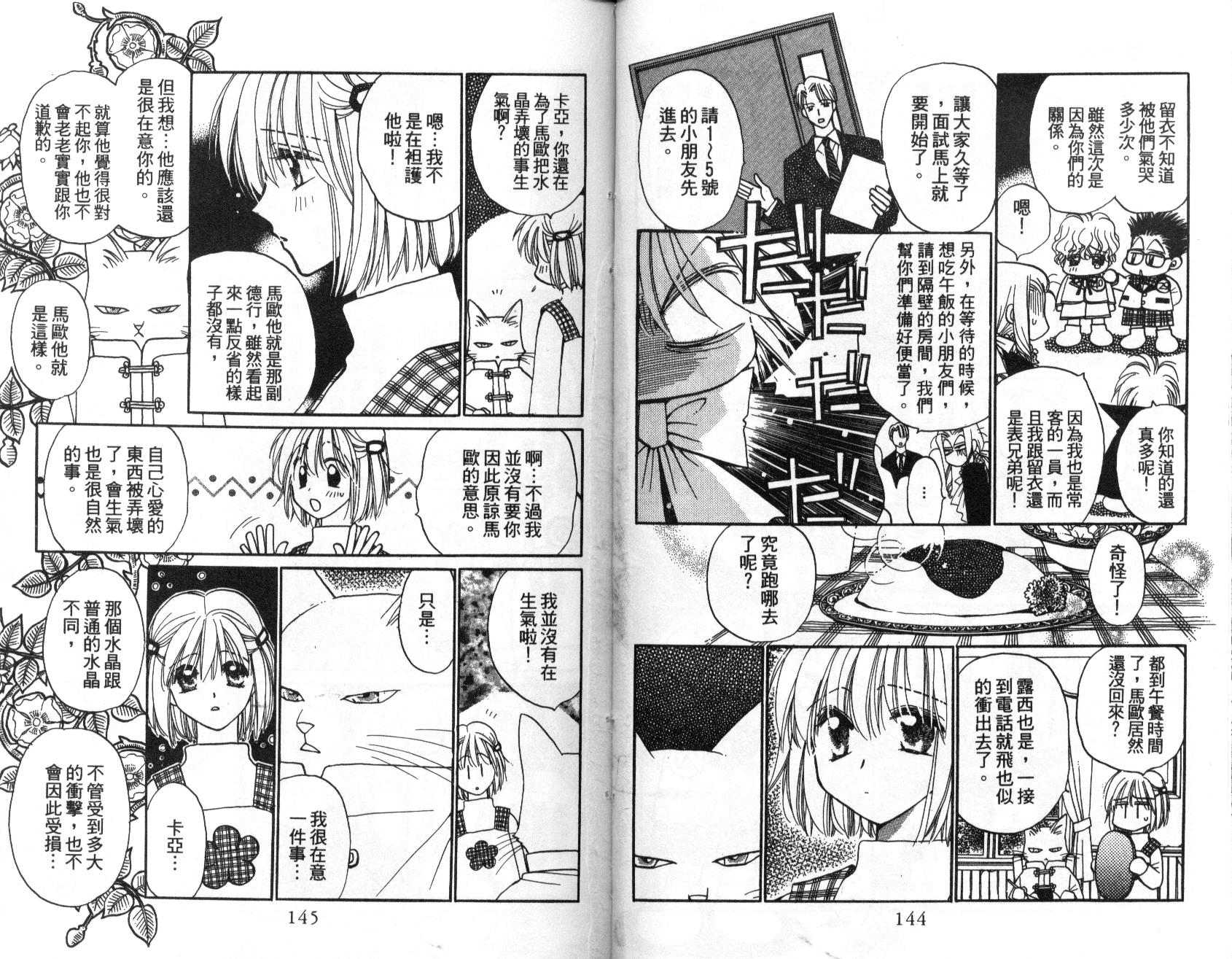 地球管理人韩漫全集-vol_02无删减无遮挡章节图片 
