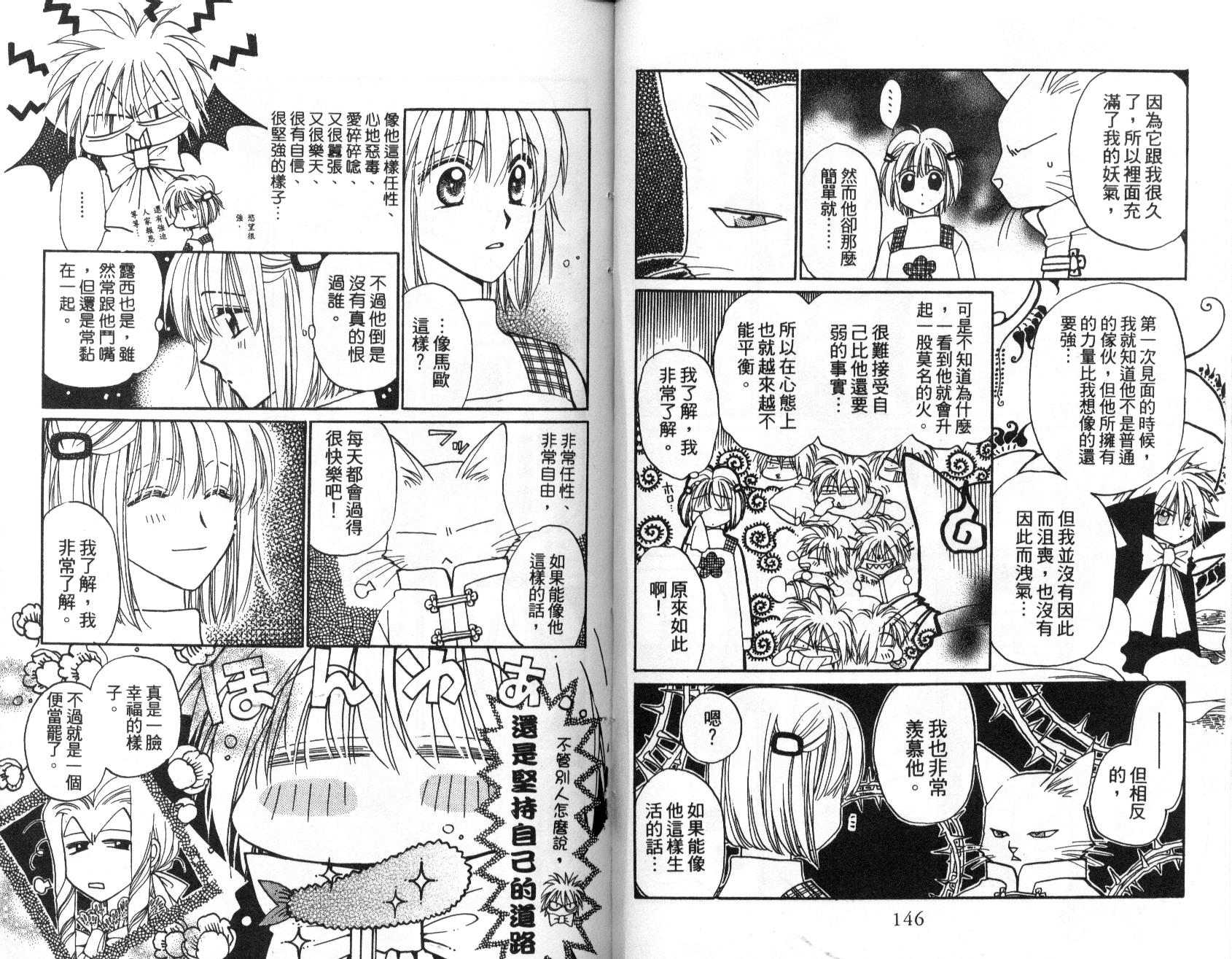 地球管理人韩漫全集-vol_02无删减无遮挡章节图片 