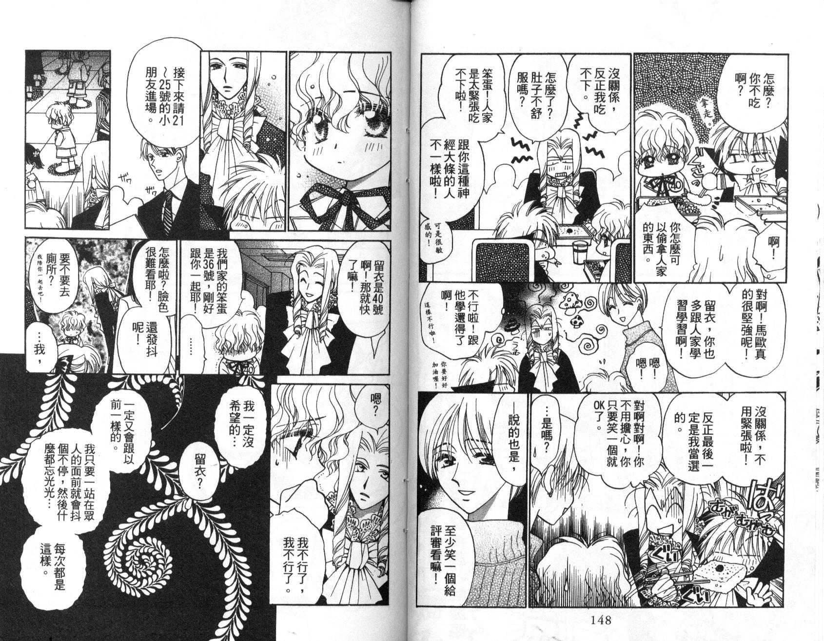 地球管理人韩漫全集-vol_02无删减无遮挡章节图片 