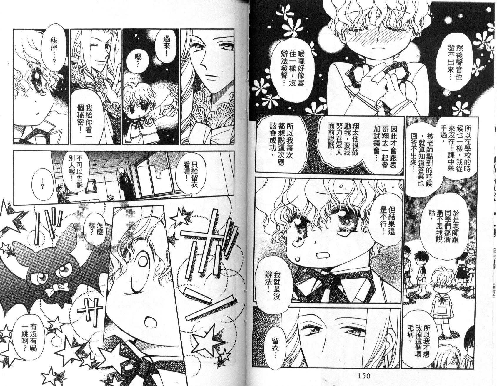 地球管理人韩漫全集-vol_02无删减无遮挡章节图片 