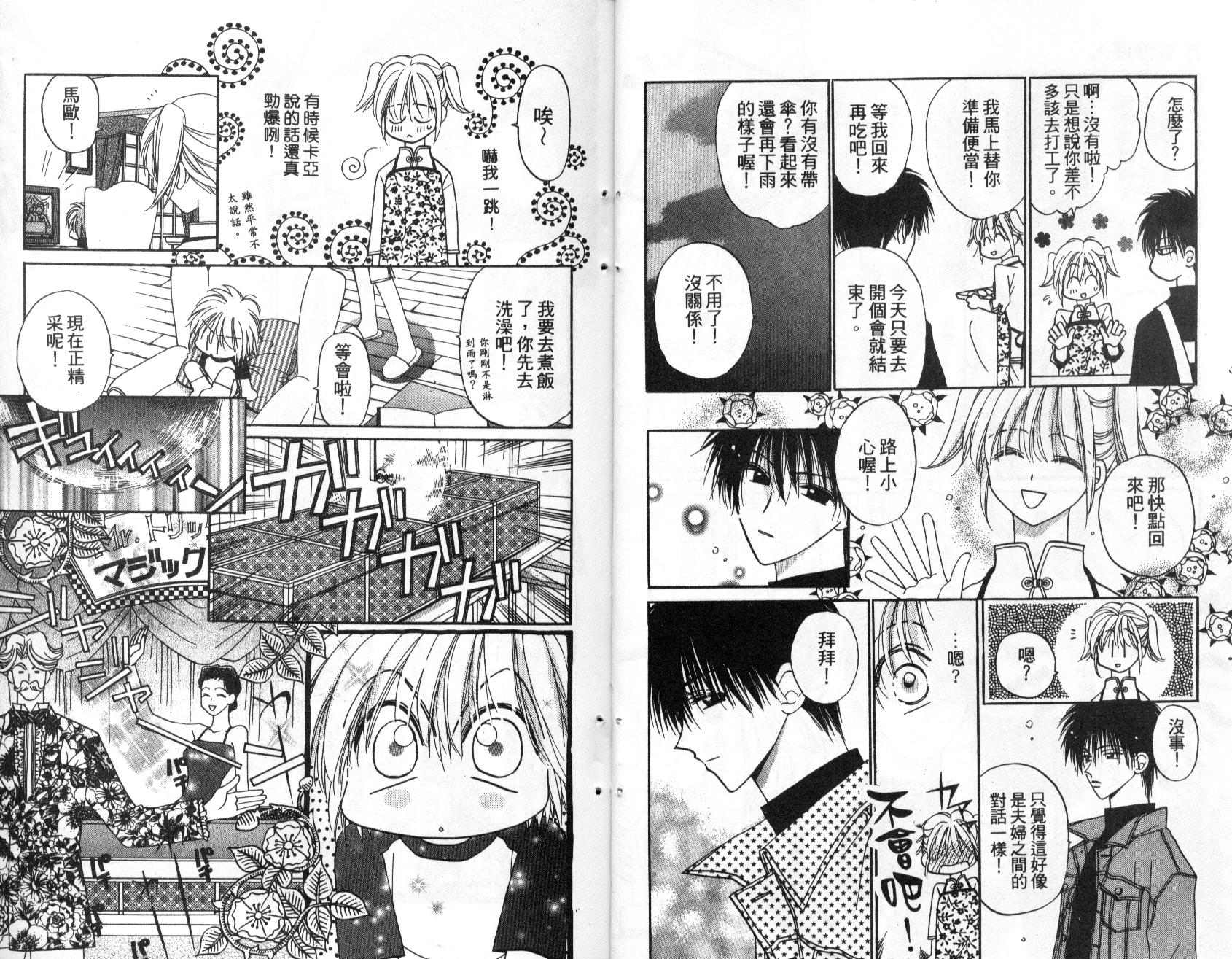 地球管理人韩漫全集-vol_02无删减无遮挡章节图片 