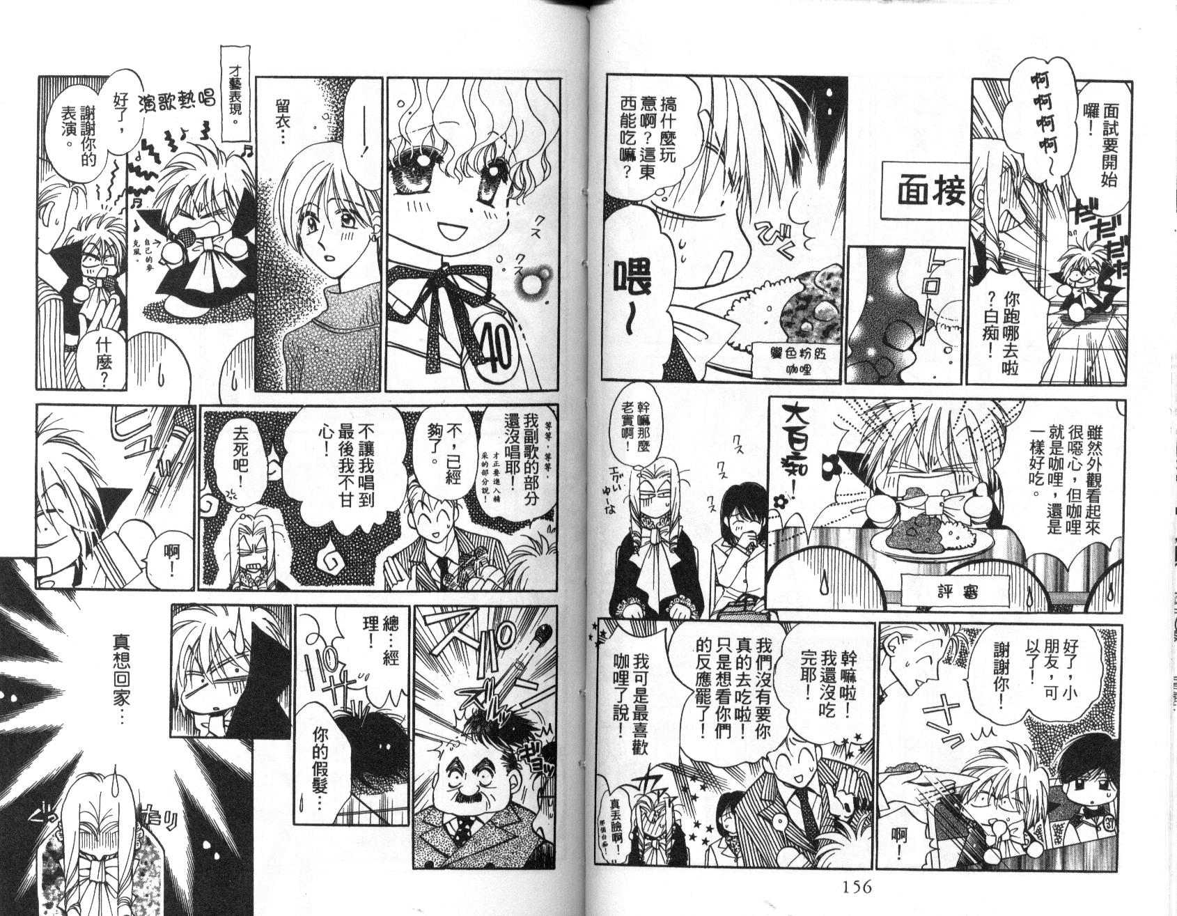 地球管理人韩漫全集-vol_02无删减无遮挡章节图片 