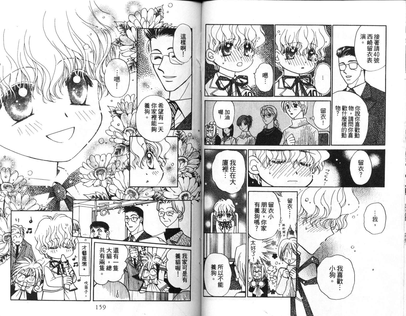 地球管理人韩漫全集-vol_02无删减无遮挡章节图片 
