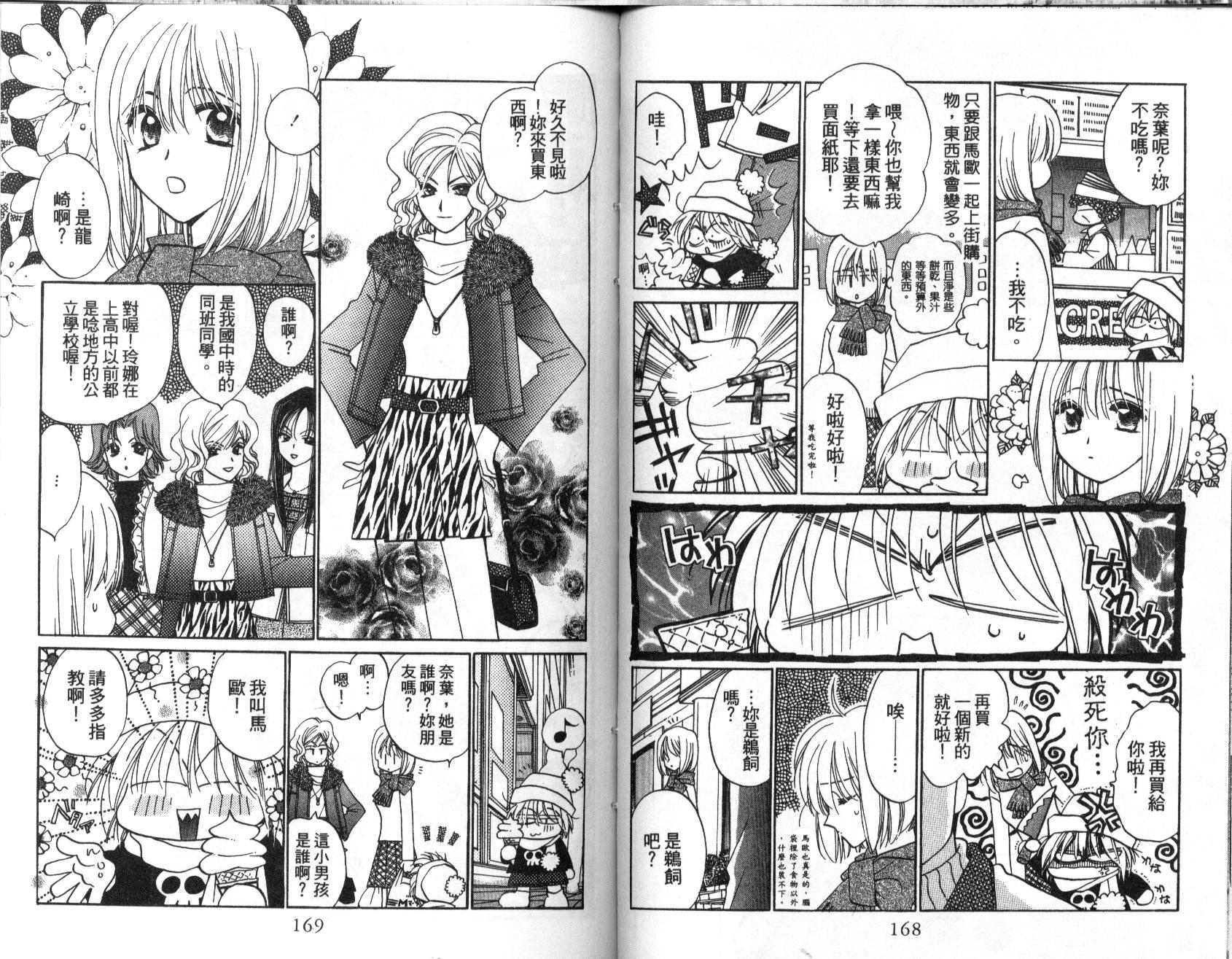 地球管理人韩漫全集-vol_02无删减无遮挡章节图片 