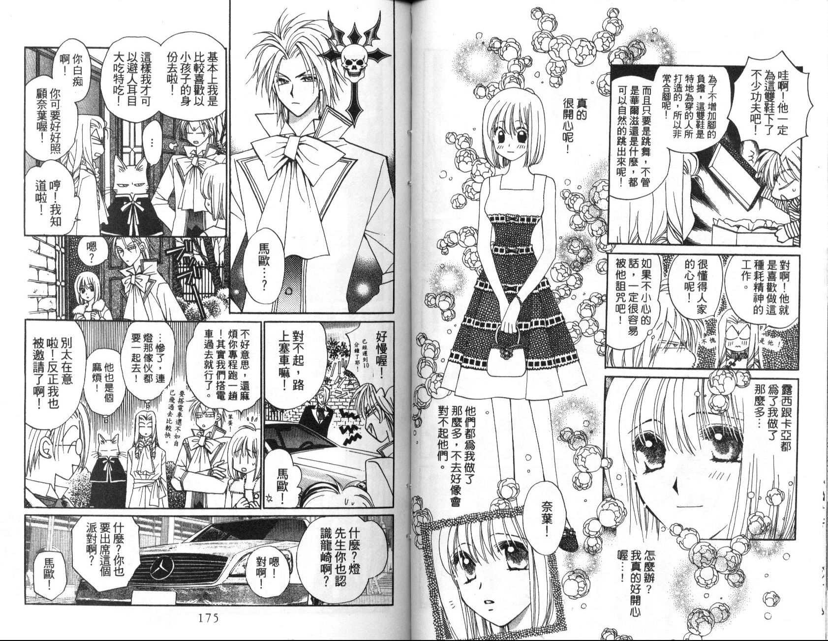 地球管理人韩漫全集-vol_02无删减无遮挡章节图片 