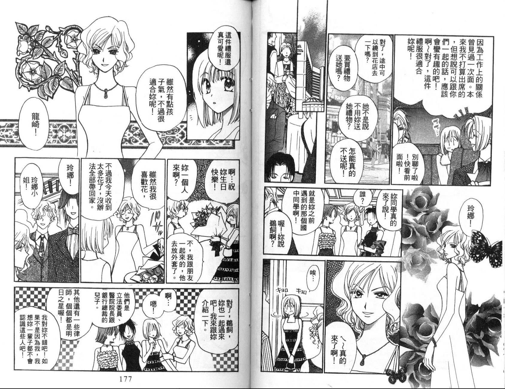 地球管理人韩漫全集-vol_02无删减无遮挡章节图片 