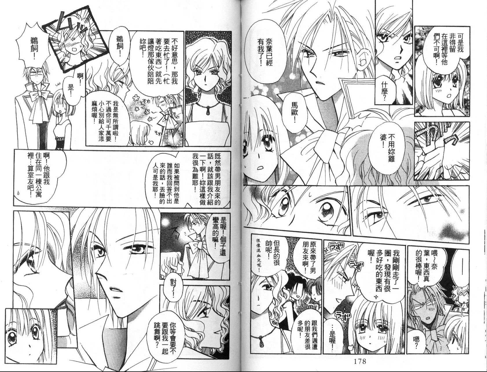 地球管理人韩漫全集-vol_02无删减无遮挡章节图片 