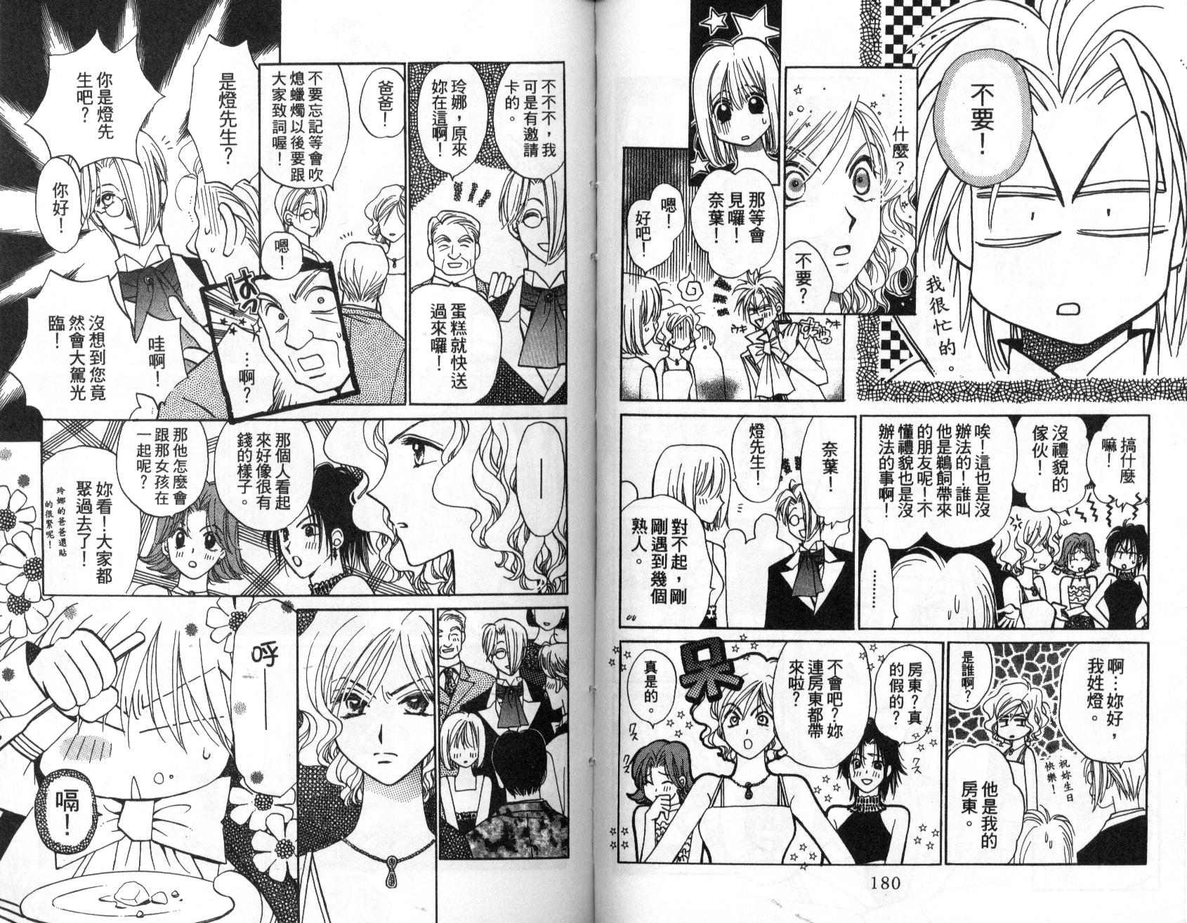 地球管理人韩漫全集-vol_02无删减无遮挡章节图片 