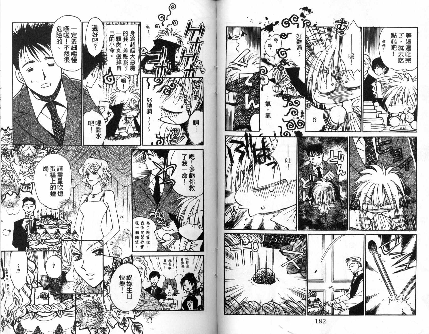 地球管理人韩漫全集-vol_02无删减无遮挡章节图片 
