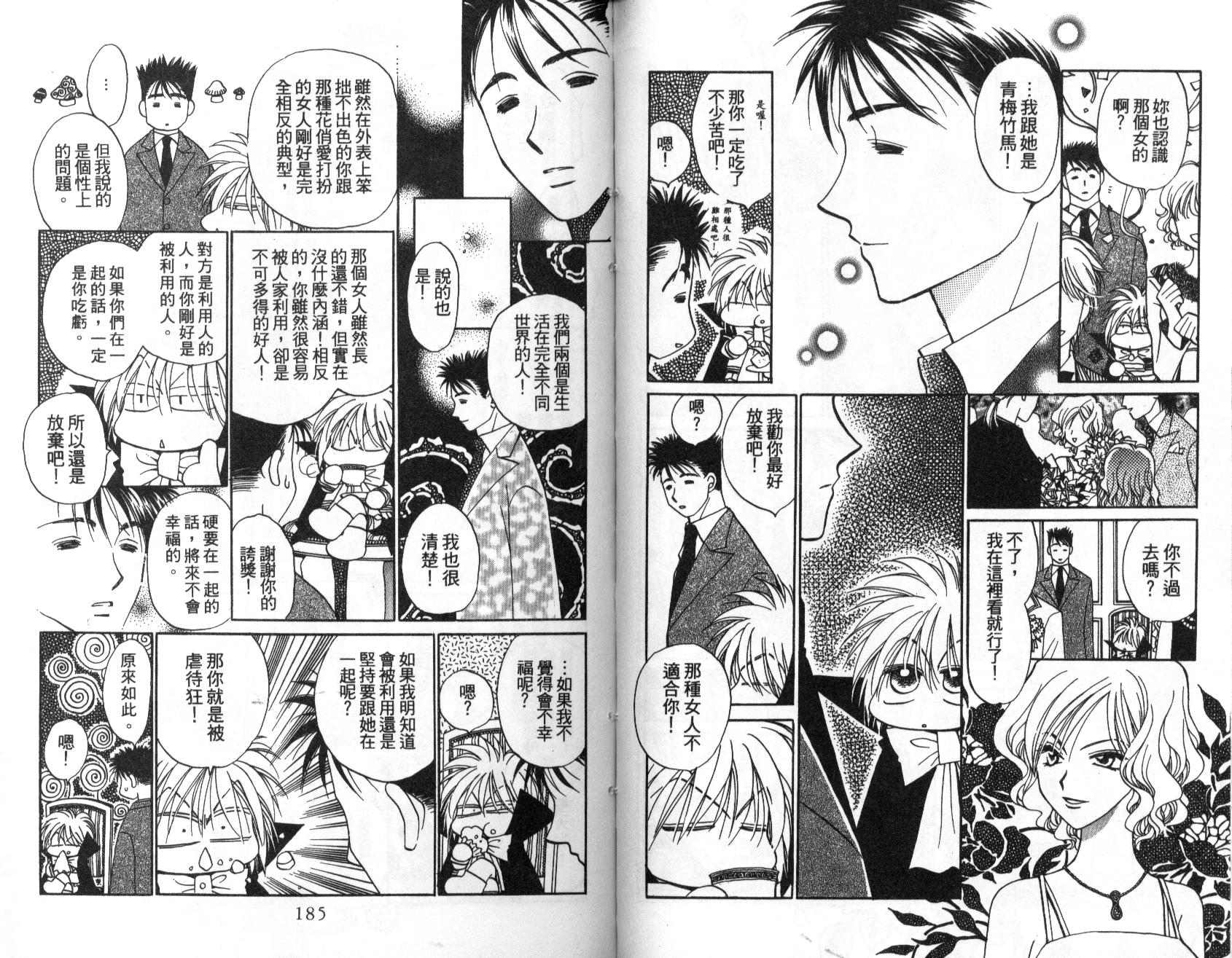 地球管理人韩漫全集-vol_02无删减无遮挡章节图片 