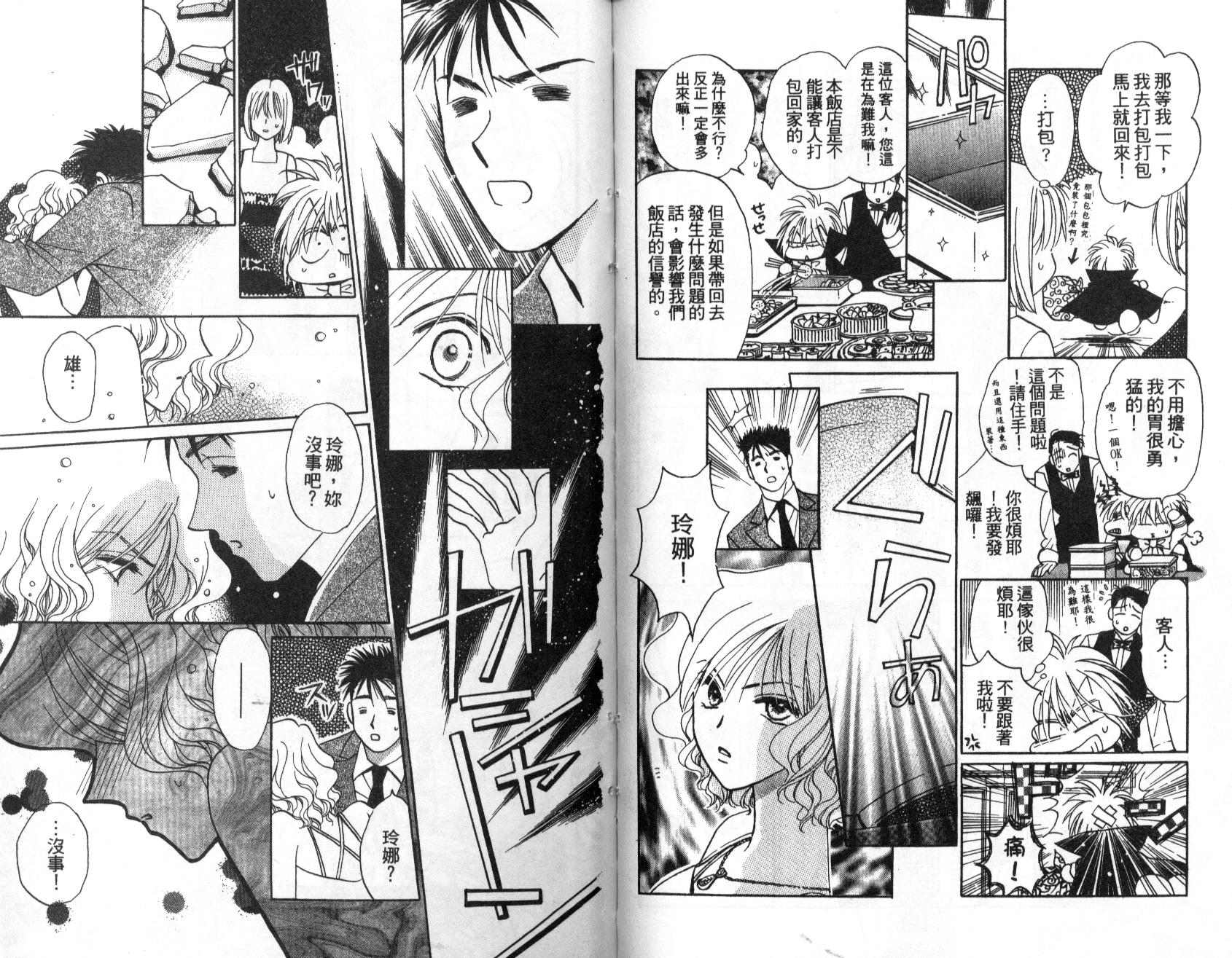 地球管理人韩漫全集-vol_02无删减无遮挡章节图片 