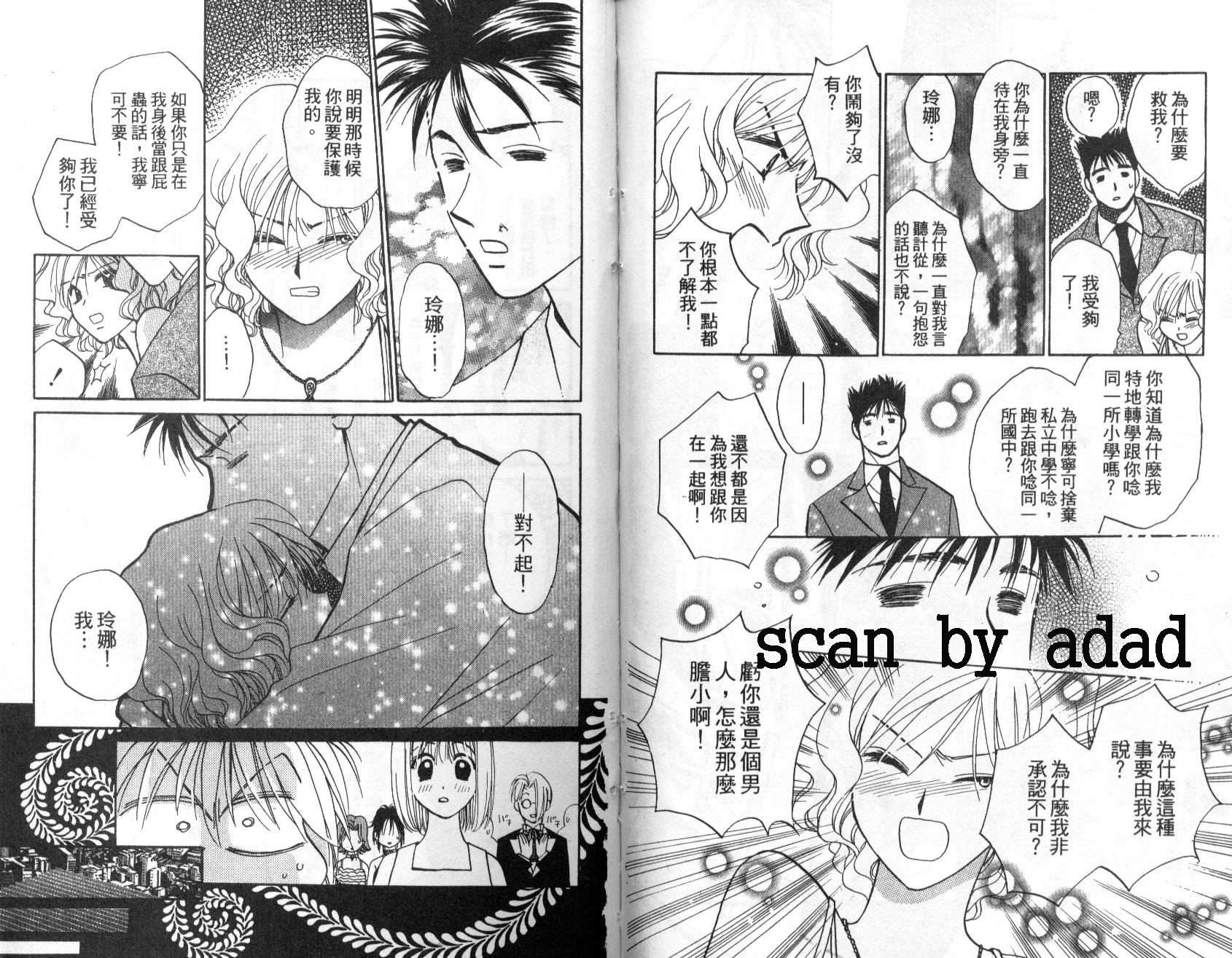 地球管理人韩漫全集-vol_02无删减无遮挡章节图片 