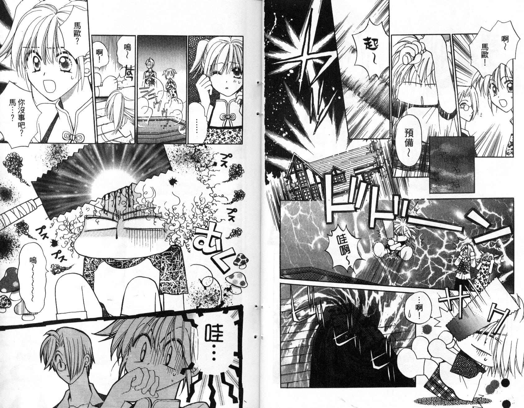 地球管理人韩漫全集-vol_02无删减无遮挡章节图片 