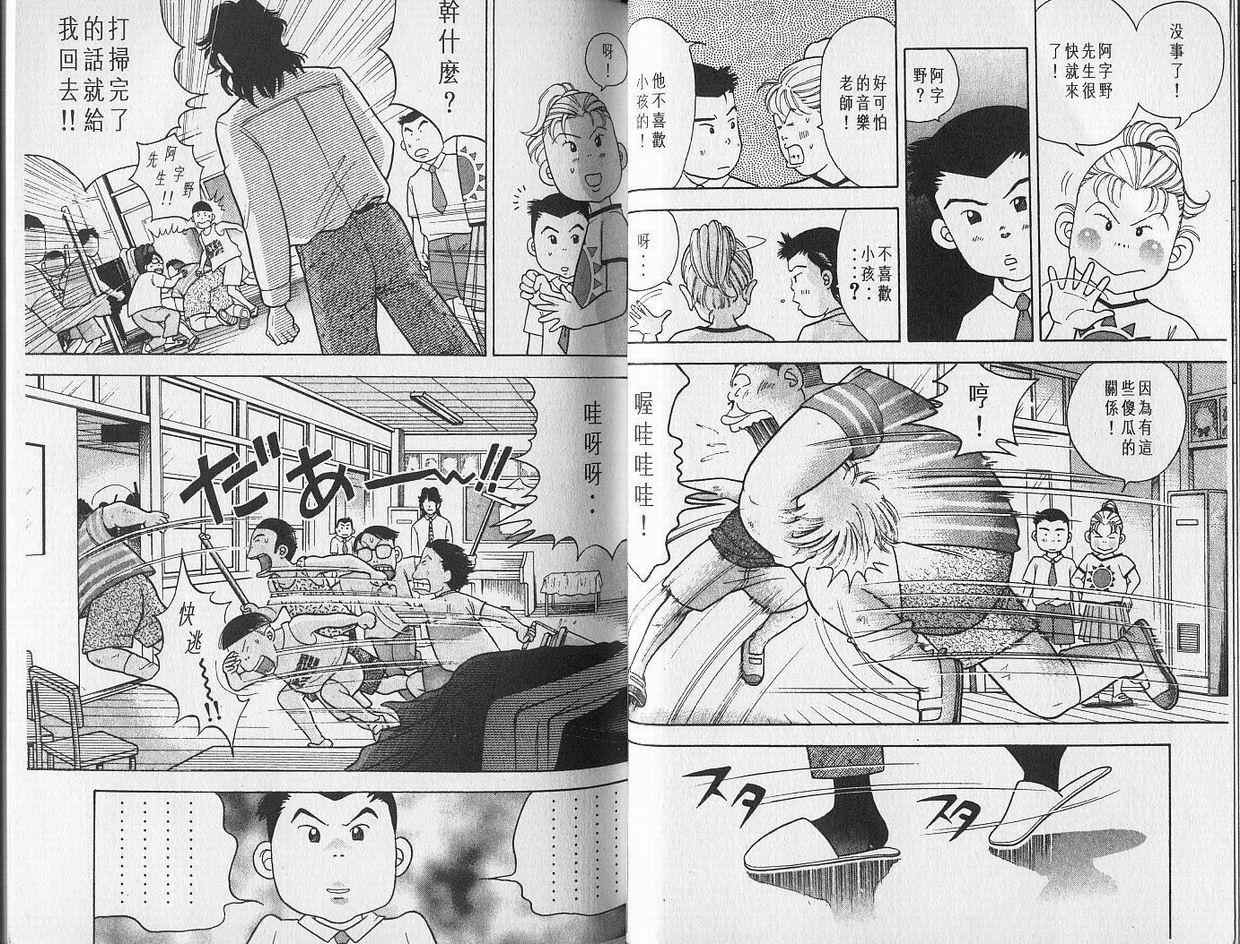 森林中的钢琴师韩漫全集-第01卷无删减无遮挡章节图片 