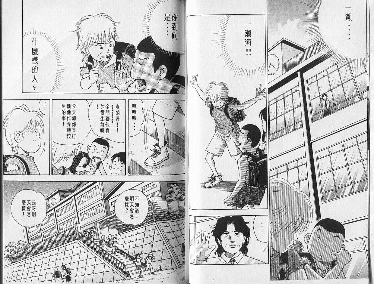 森林中的钢琴师韩漫全集-第01卷无删减无遮挡章节图片 