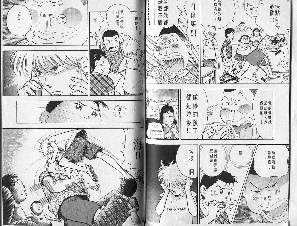 森林中的钢琴师韩漫全集-第01卷无删减无遮挡章节图片 