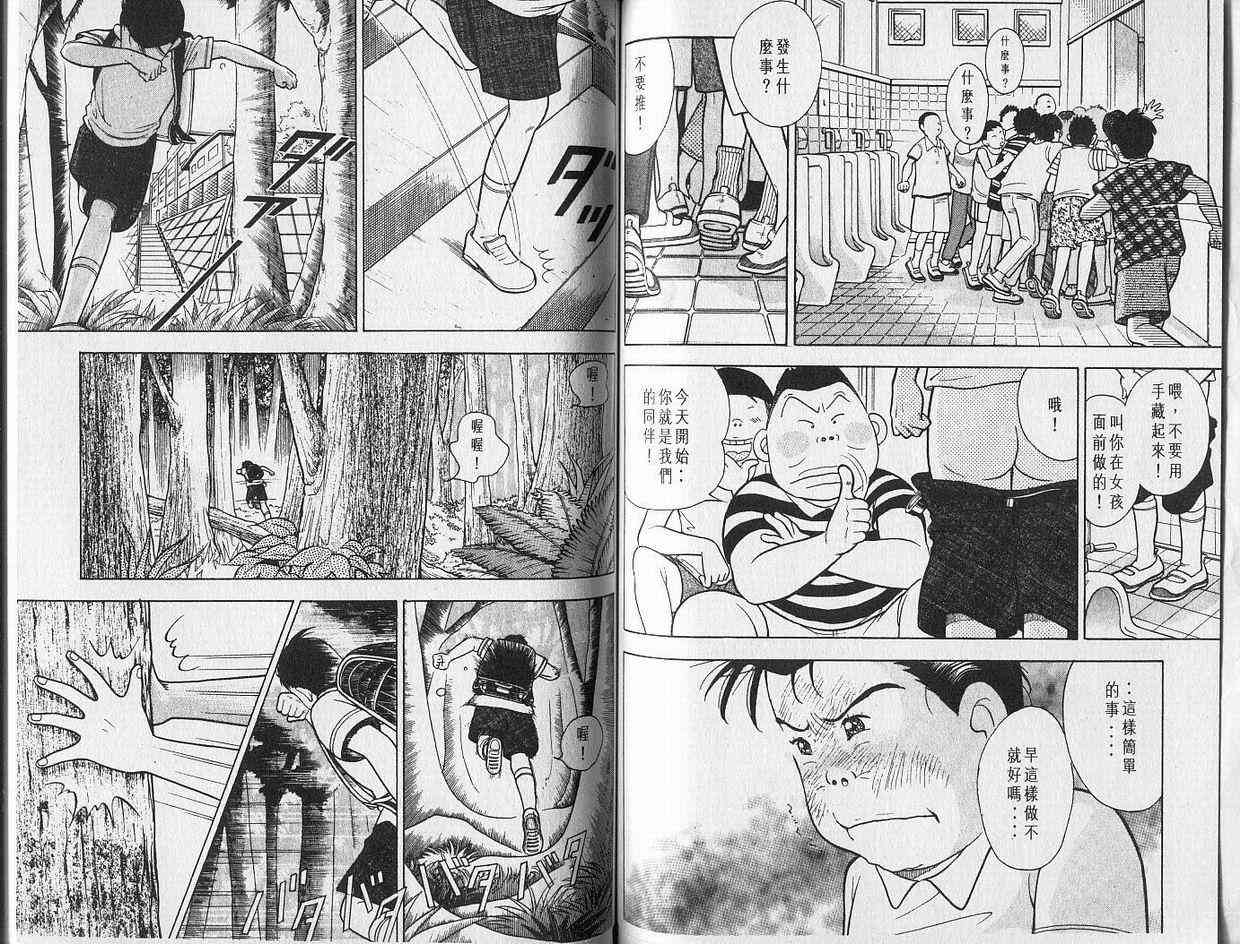 森林中的钢琴师韩漫全集-第01卷无删减无遮挡章节图片 