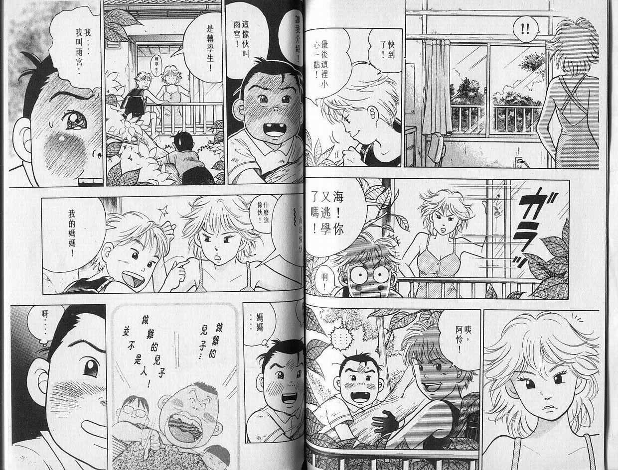森林中的钢琴师韩漫全集-第01卷无删减无遮挡章节图片 