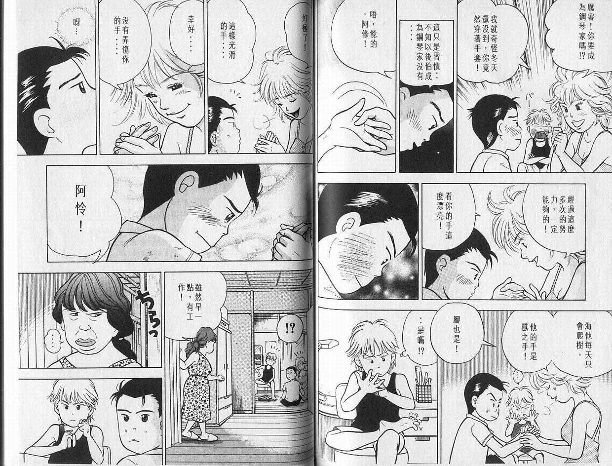 森林中的钢琴师韩漫全集-第01卷无删减无遮挡章节图片 