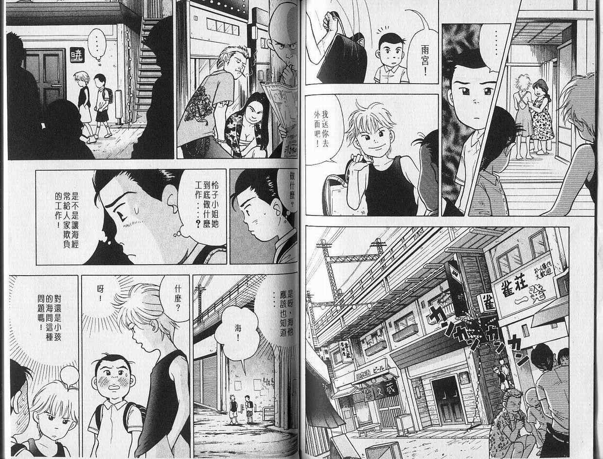 森林中的钢琴师韩漫全集-第01卷无删减无遮挡章节图片 