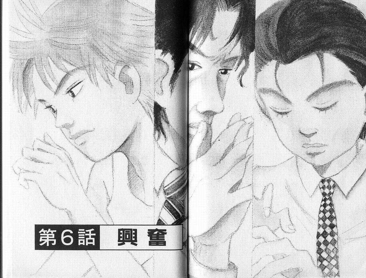 森林中的钢琴师韩漫全集-第01卷无删减无遮挡章节图片 