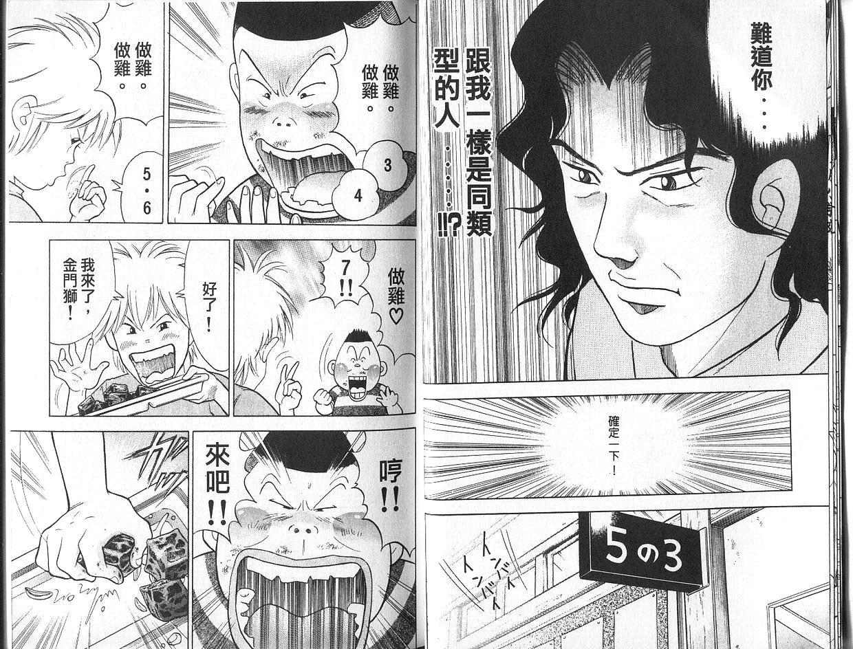 森林中的钢琴师韩漫全集-第02卷无删减无遮挡章节图片 