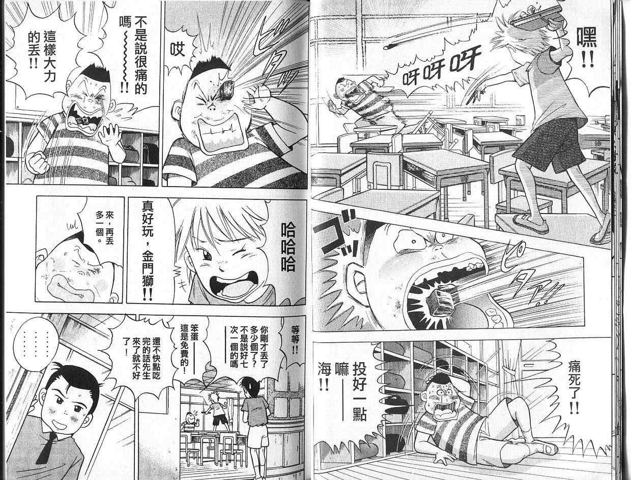 森林中的钢琴师韩漫全集-第02卷无删减无遮挡章节图片 