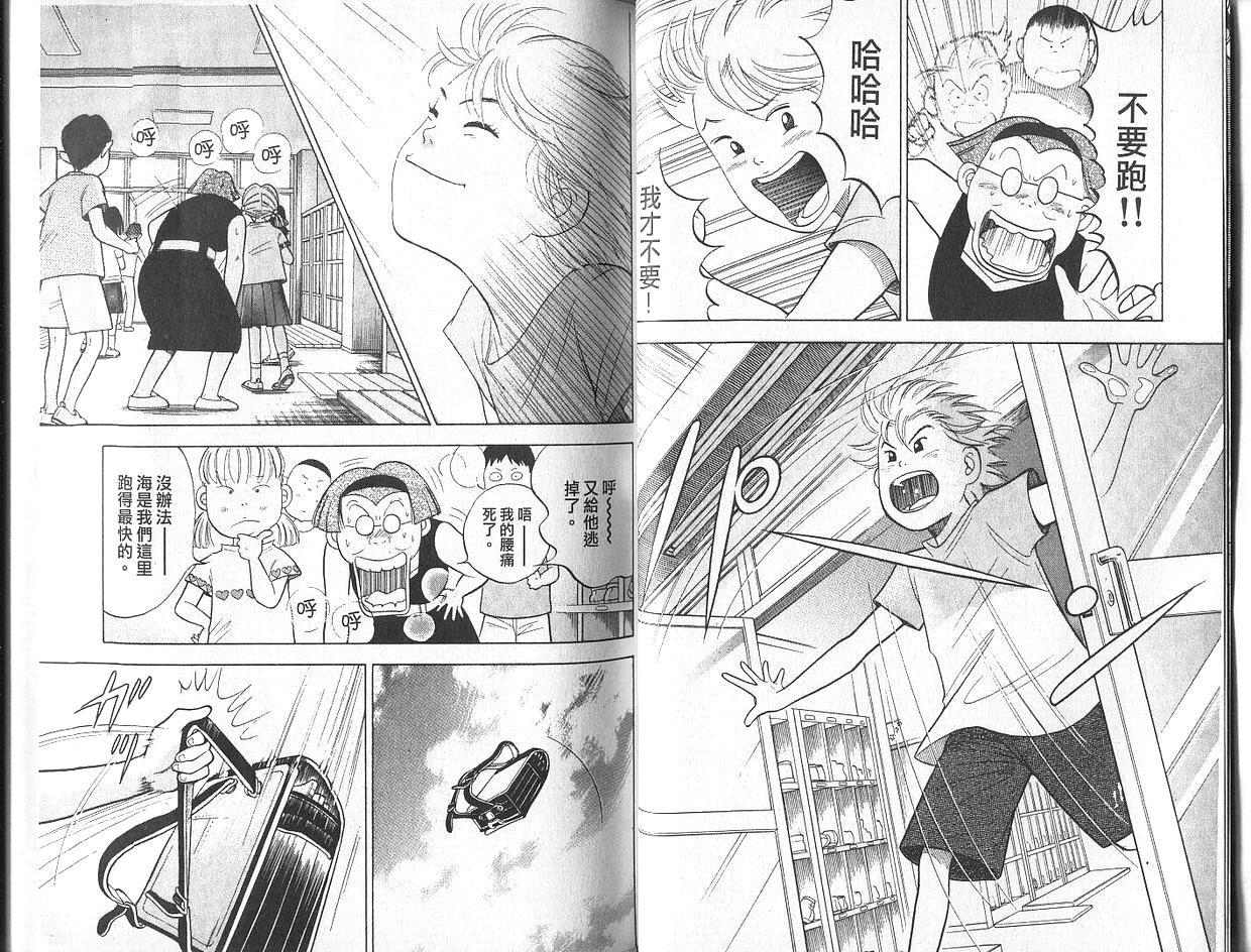 森林中的钢琴师韩漫全集-第02卷无删减无遮挡章节图片 