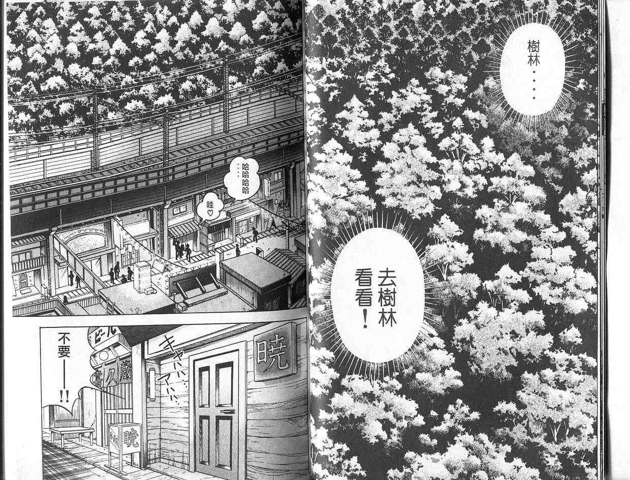 森林中的钢琴师韩漫全集-第02卷无删减无遮挡章节图片 