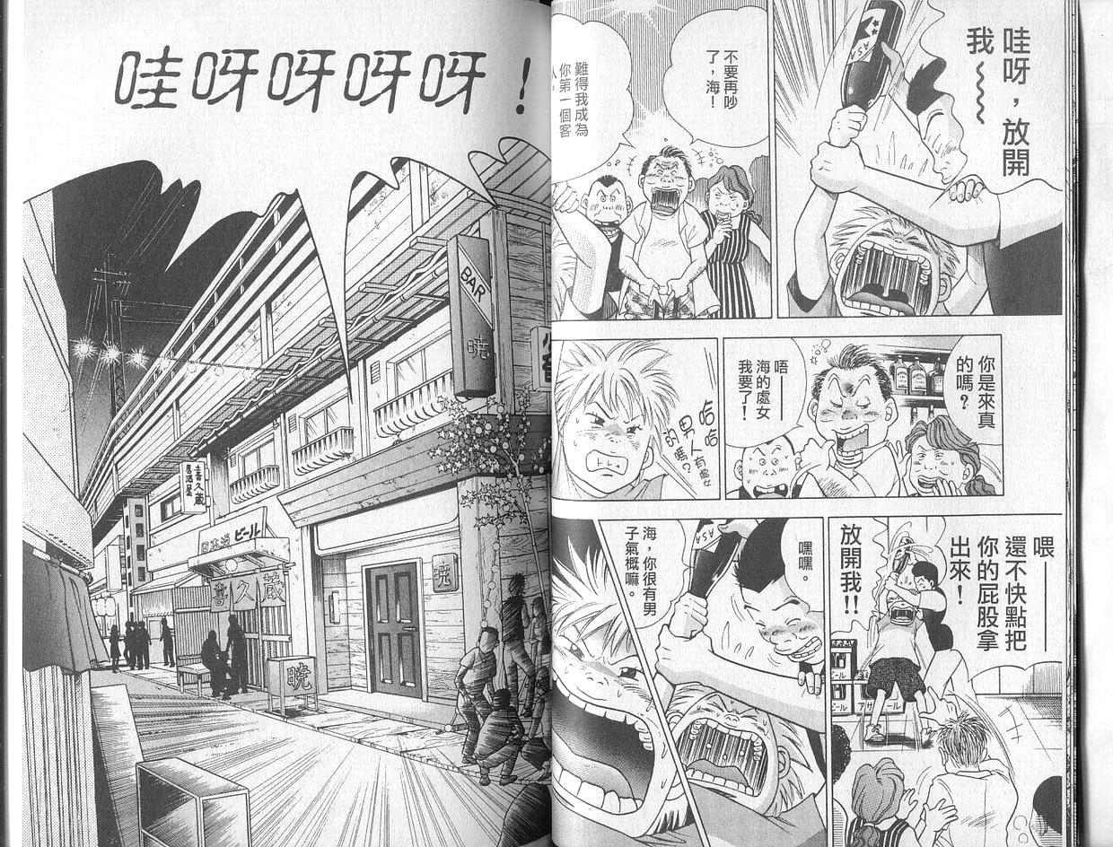 森林中的钢琴师韩漫全集-第02卷无删减无遮挡章节图片 