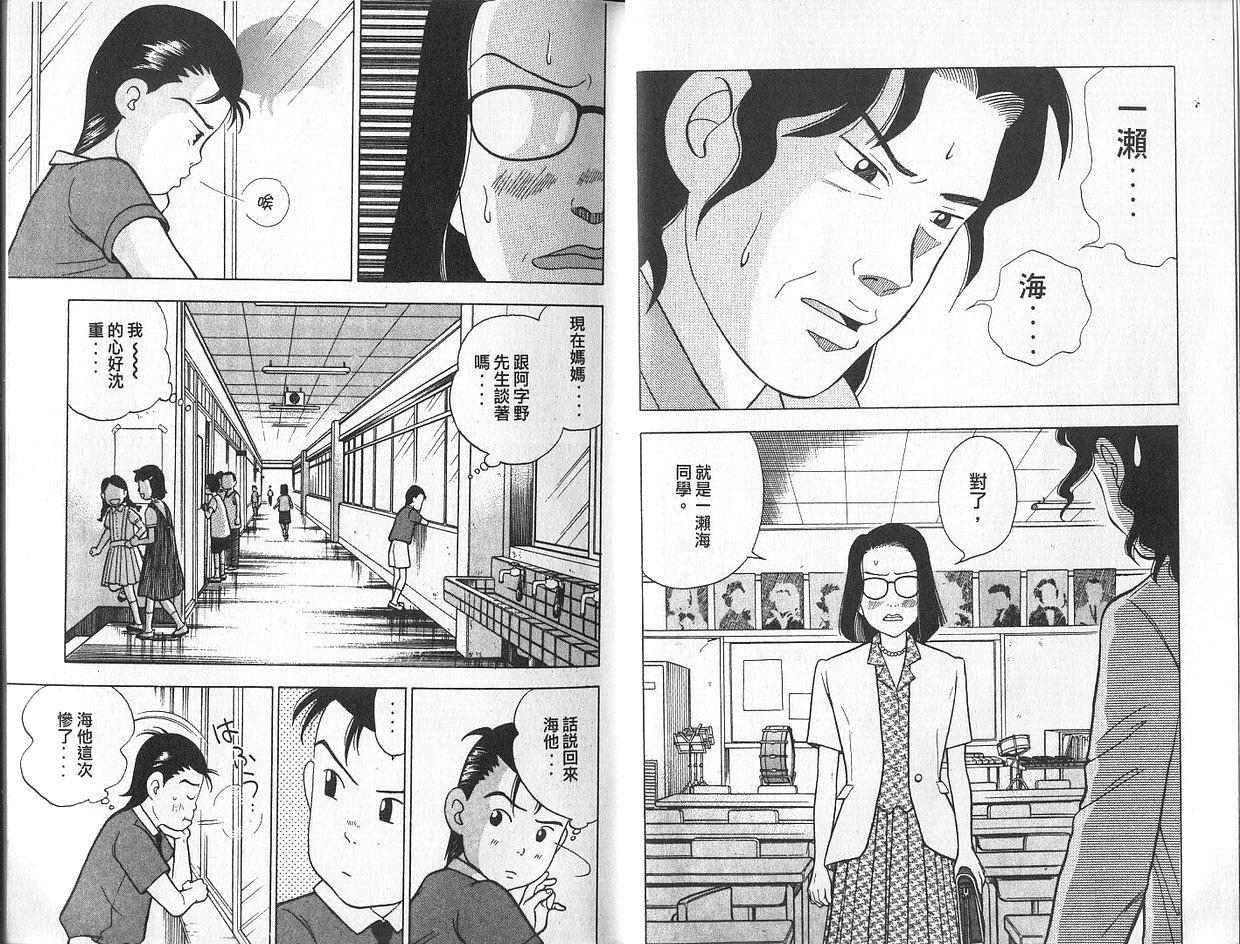 森林中的钢琴师韩漫全集-第02卷无删减无遮挡章节图片 