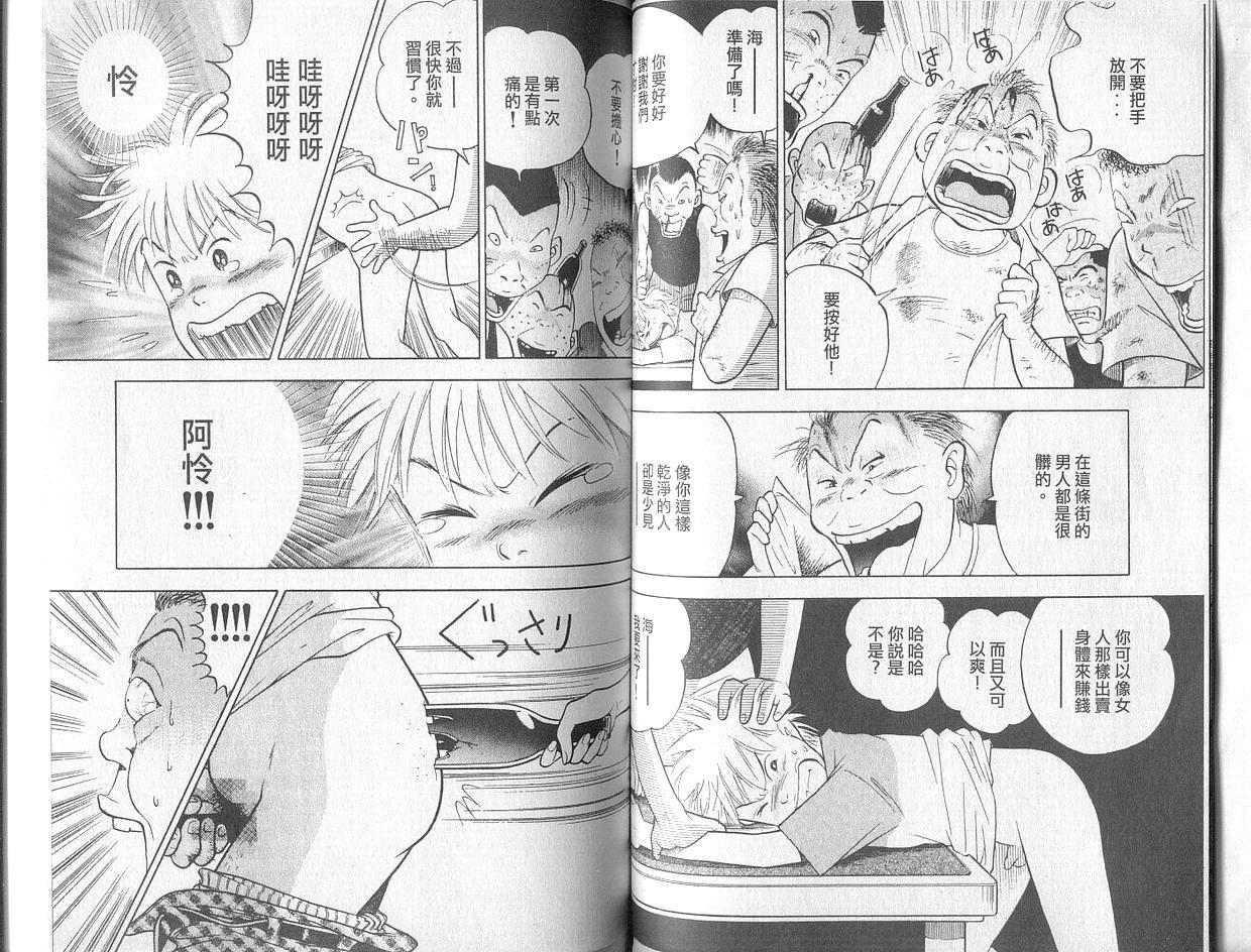 森林中的钢琴师韩漫全集-第02卷无删减无遮挡章节图片 