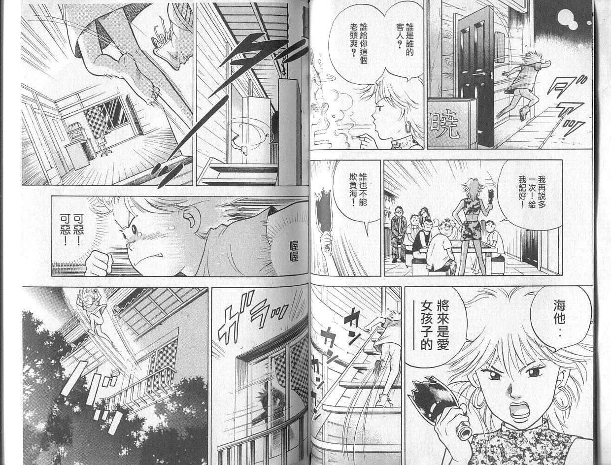 森林中的钢琴师韩漫全集-第02卷无删减无遮挡章节图片 