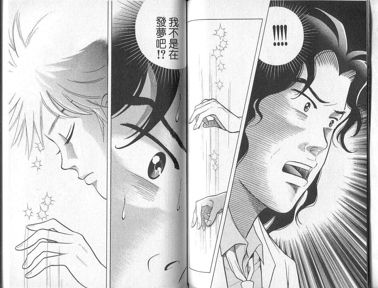 森林中的钢琴师韩漫全集-第02卷无删减无遮挡章节图片 