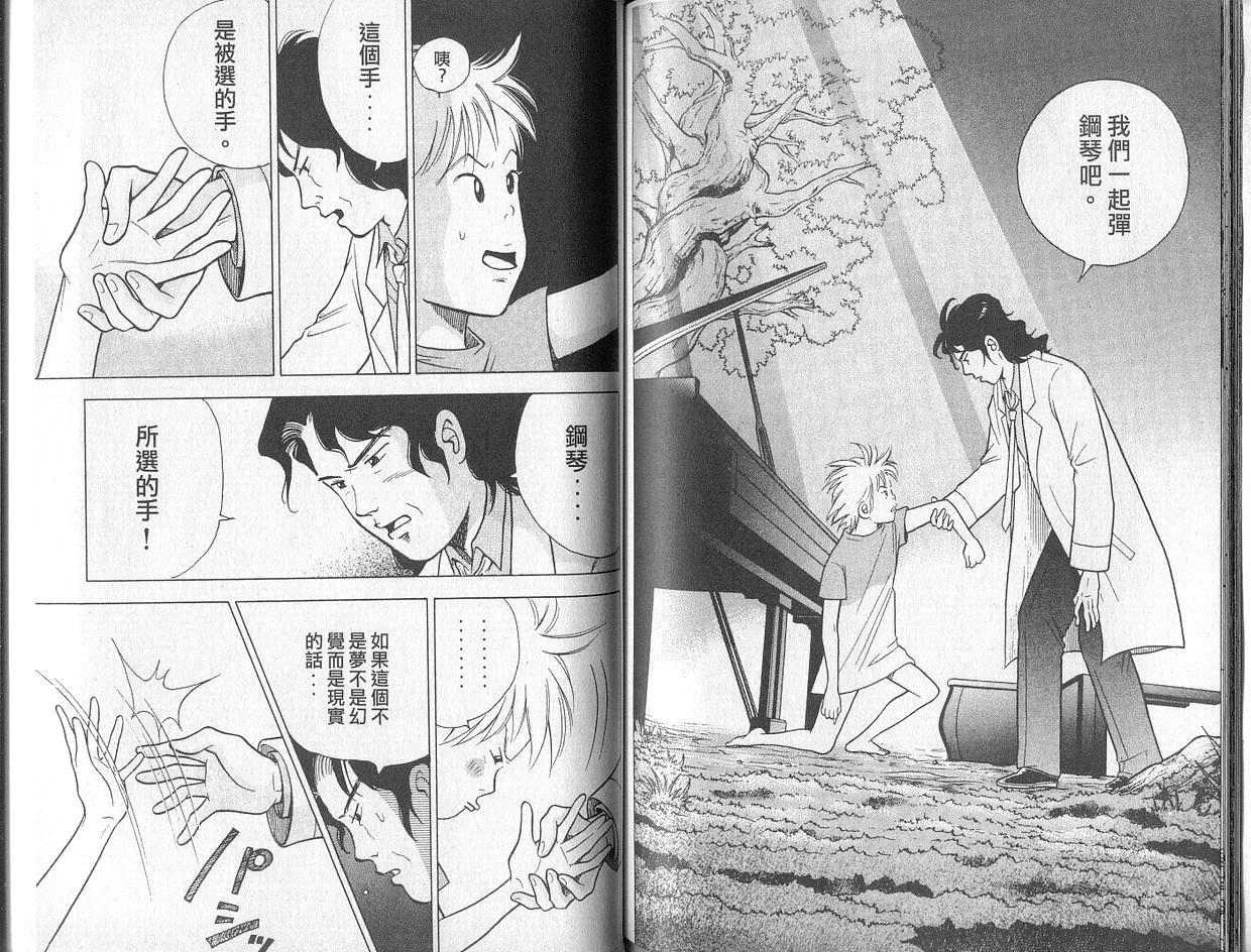 森林中的钢琴师韩漫全集-第02卷无删减无遮挡章节图片 