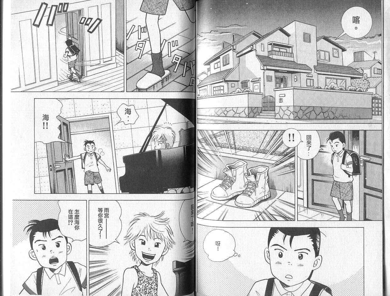森林中的钢琴师韩漫全集-第02卷无删减无遮挡章节图片 