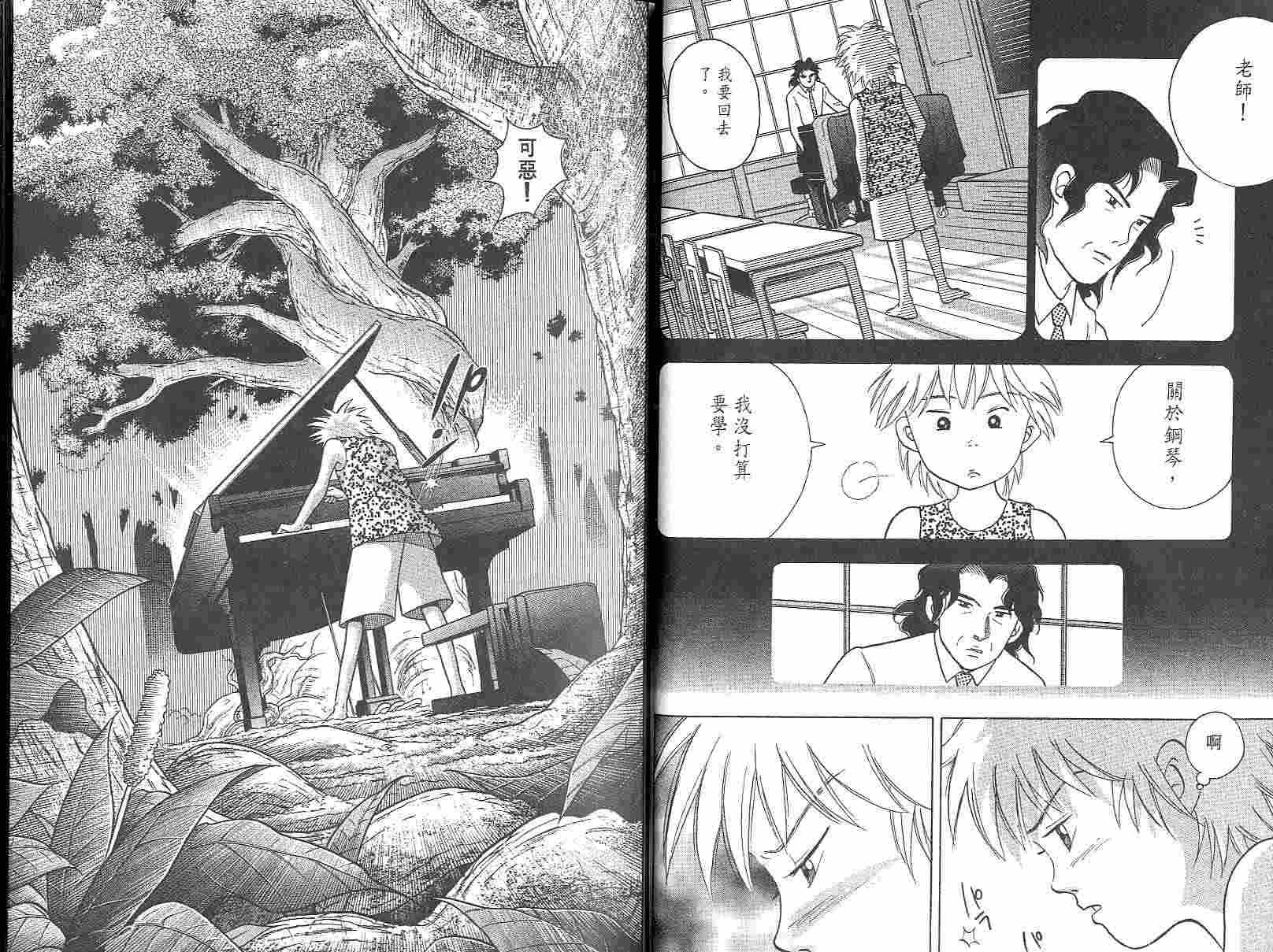 森林中的钢琴师韩漫全集-第03卷无删减无遮挡章节图片 