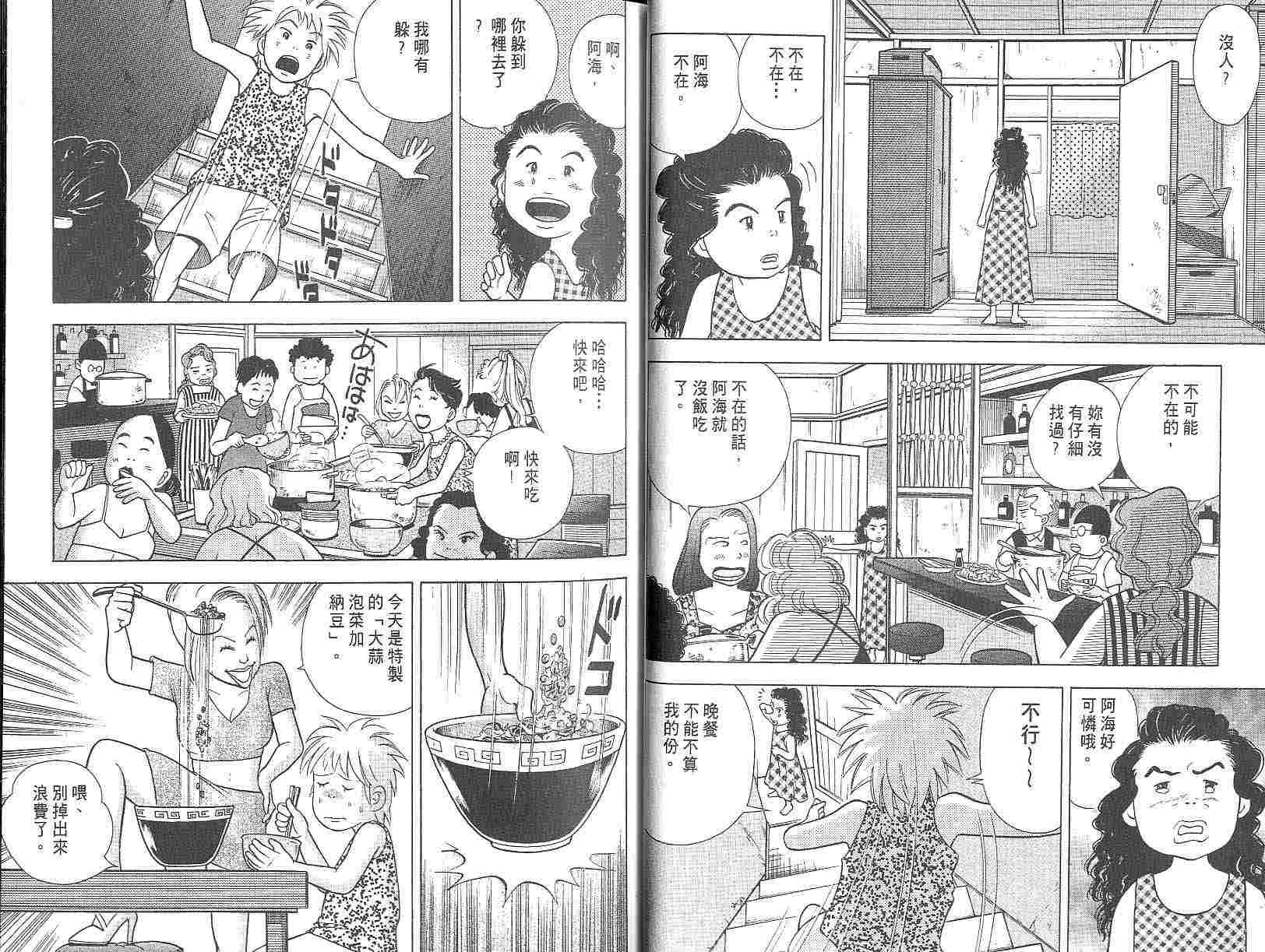 森林中的钢琴师韩漫全集-第03卷无删减无遮挡章节图片 