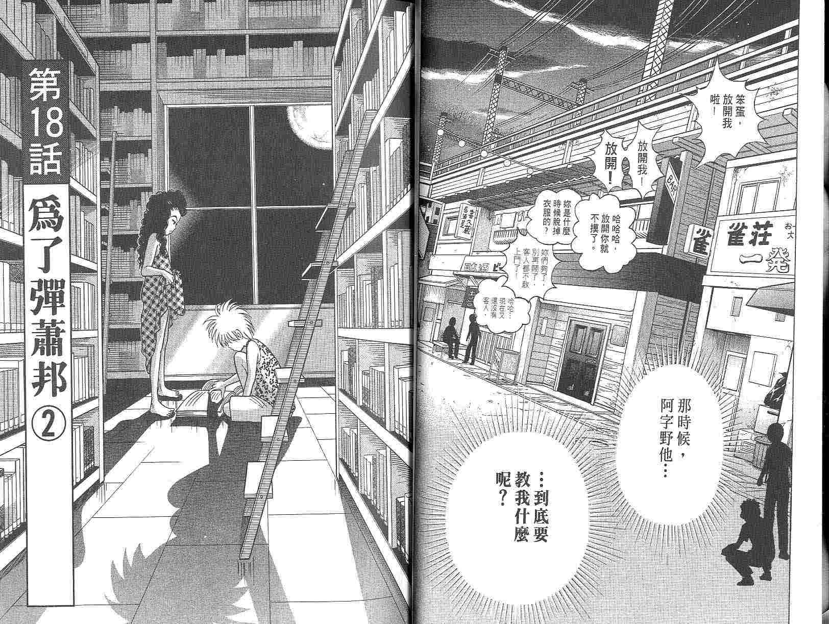 森林中的钢琴师韩漫全集-第03卷无删减无遮挡章节图片 
