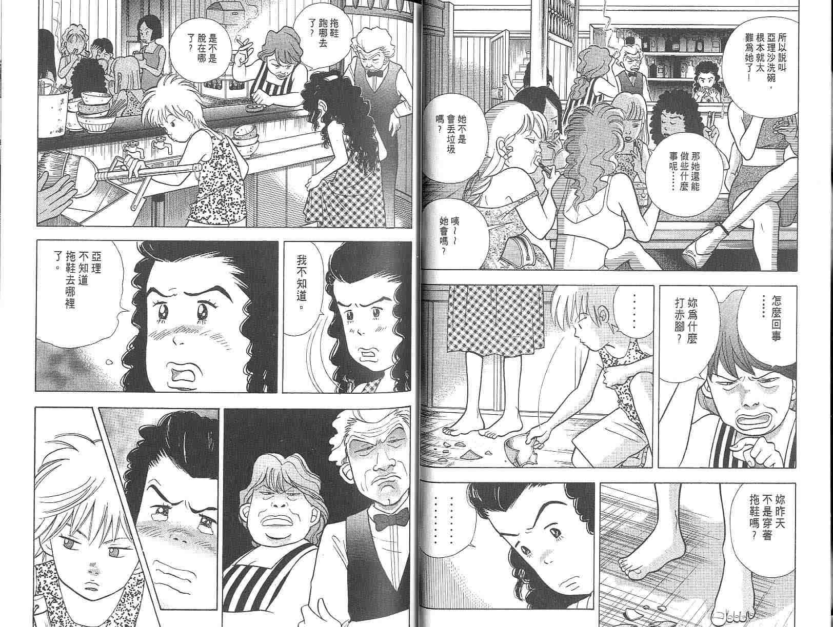森林中的钢琴师韩漫全集-第03卷无删减无遮挡章节图片 