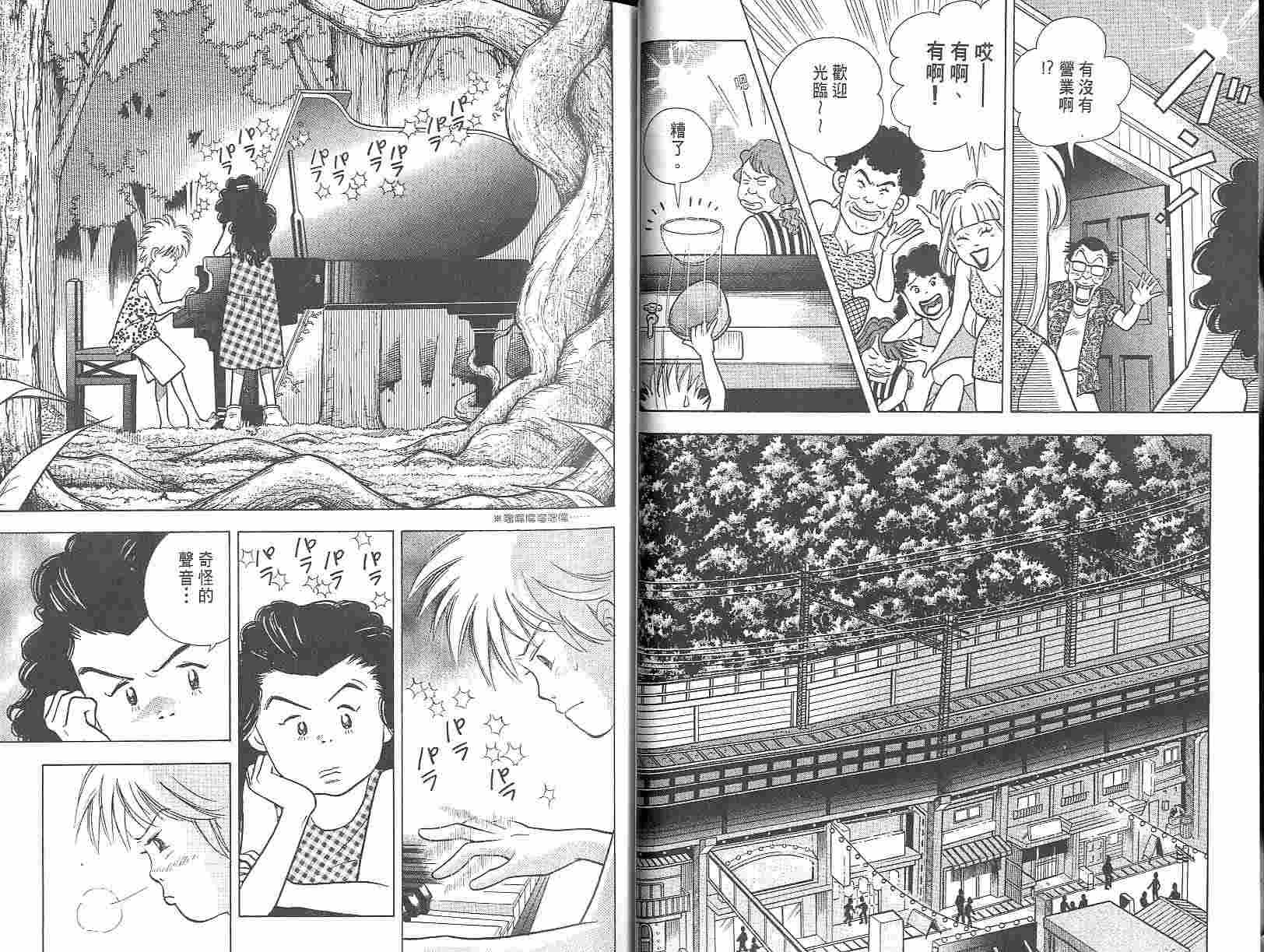 森林中的钢琴师韩漫全集-第03卷无删减无遮挡章节图片 