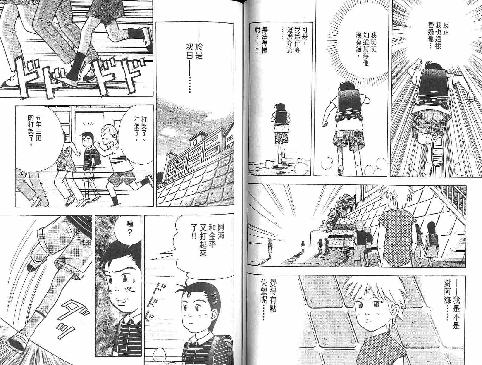 森林中的钢琴师韩漫全集-第03卷无删减无遮挡章节图片 