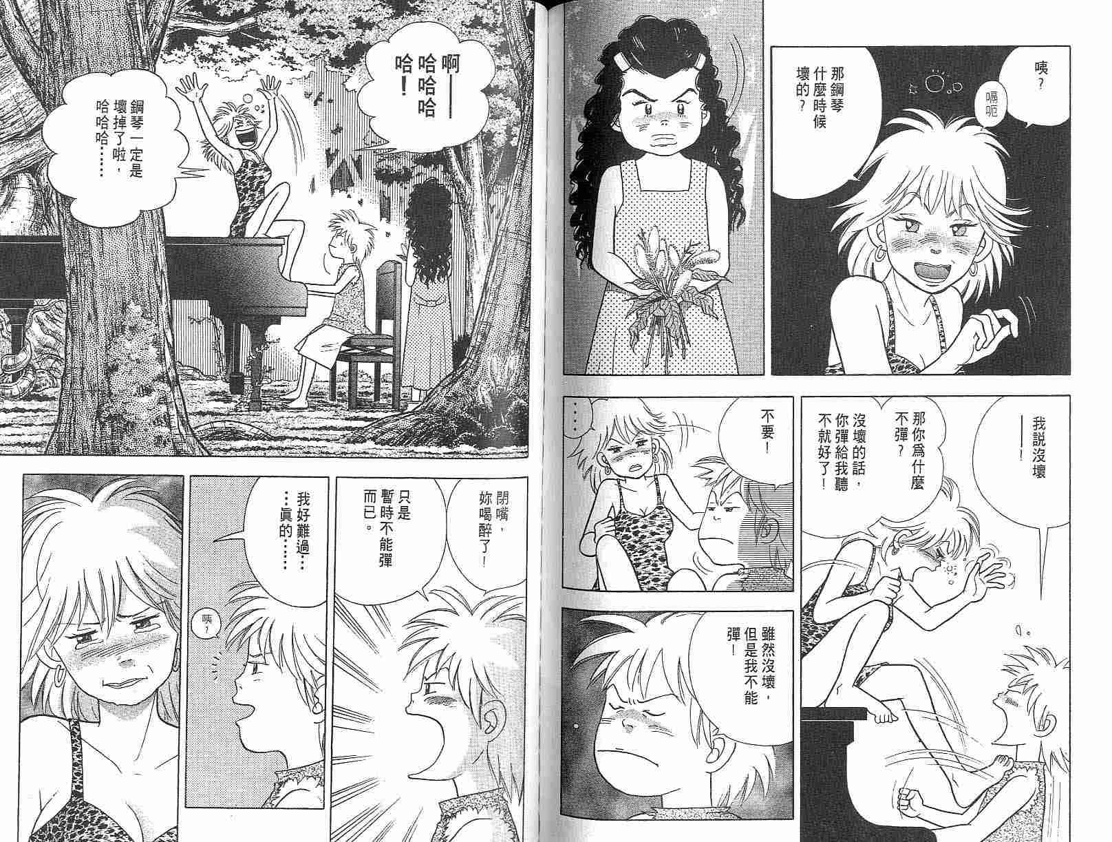 森林中的钢琴师韩漫全集-第03卷无删减无遮挡章节图片 