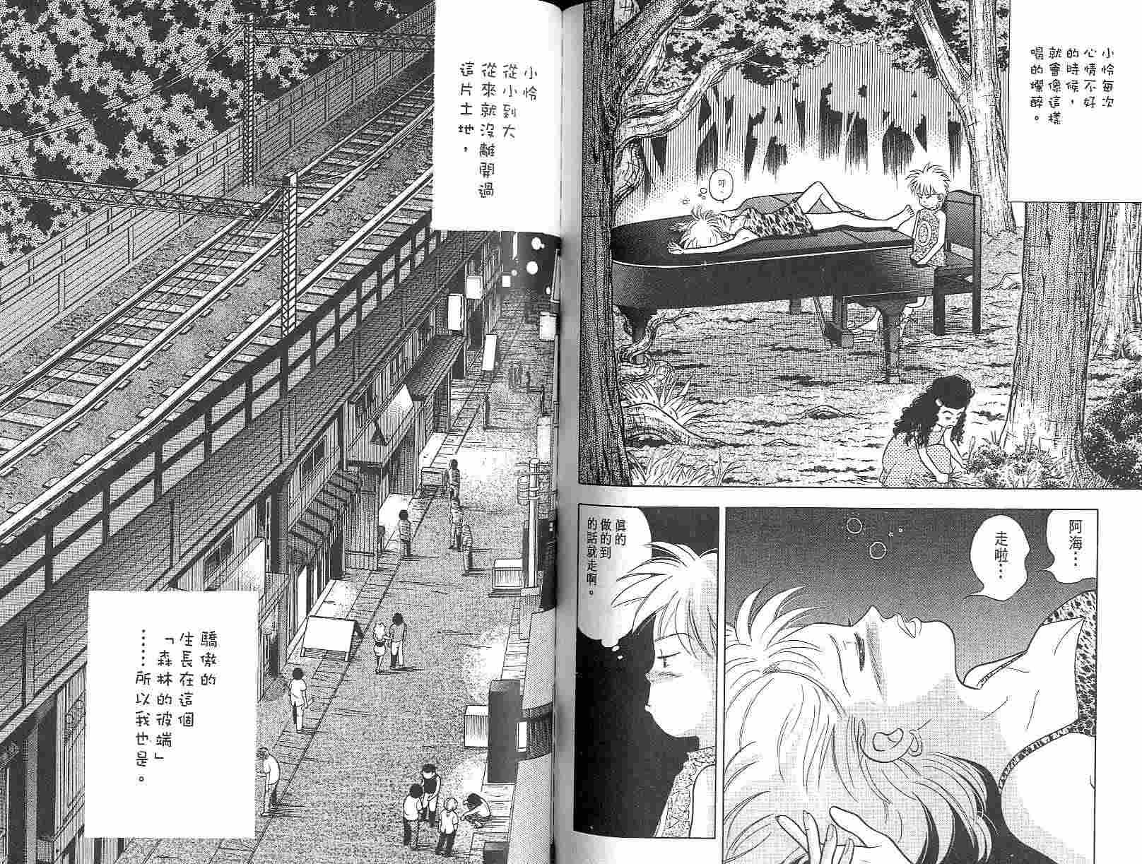 森林中的钢琴师韩漫全集-第03卷无删减无遮挡章节图片 