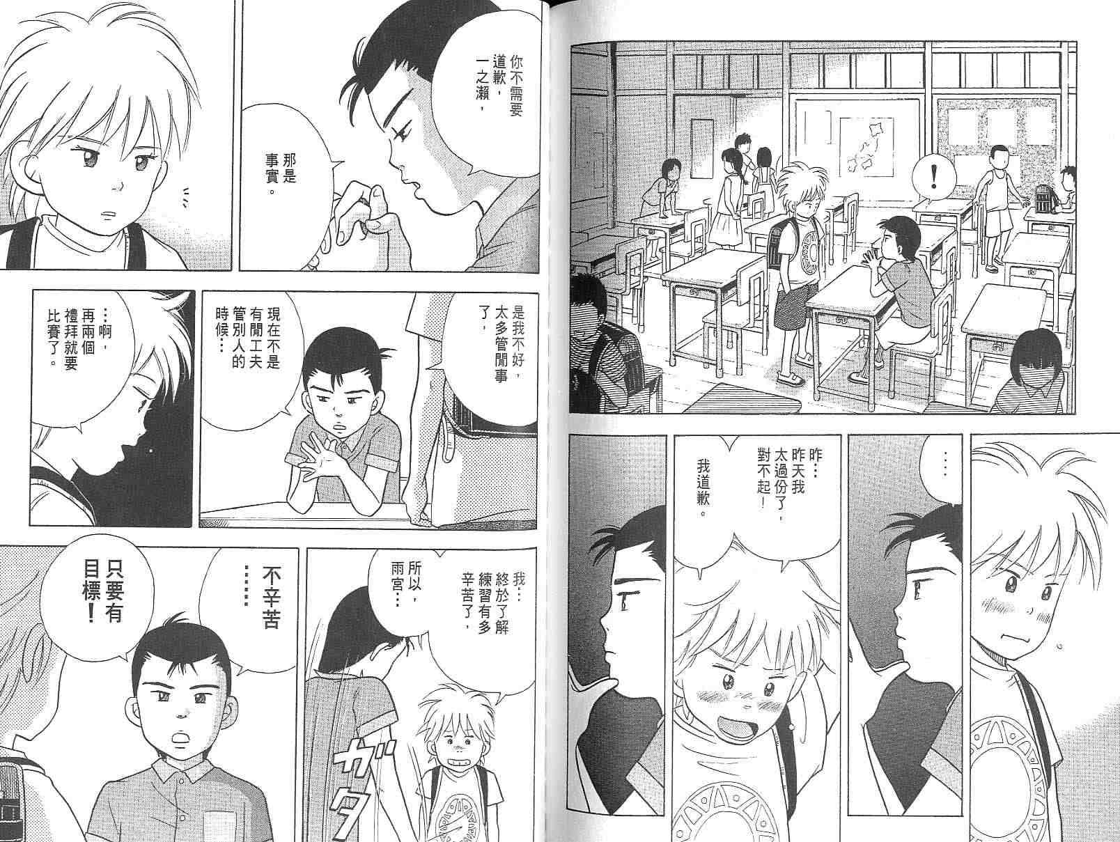 森林中的钢琴师韩漫全集-第03卷无删减无遮挡章节图片 