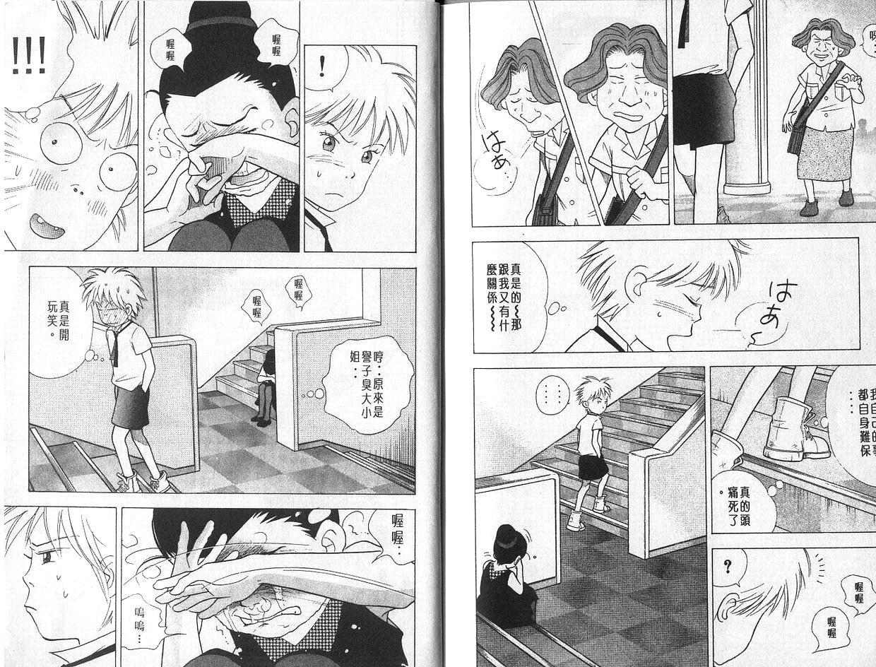 森林中的钢琴师韩漫全集-第04卷无删减无遮挡章节图片 