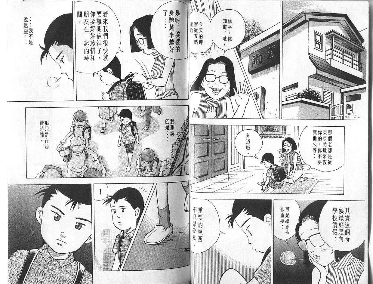 森林中的钢琴师韩漫全集-第04卷无删减无遮挡章节图片 
