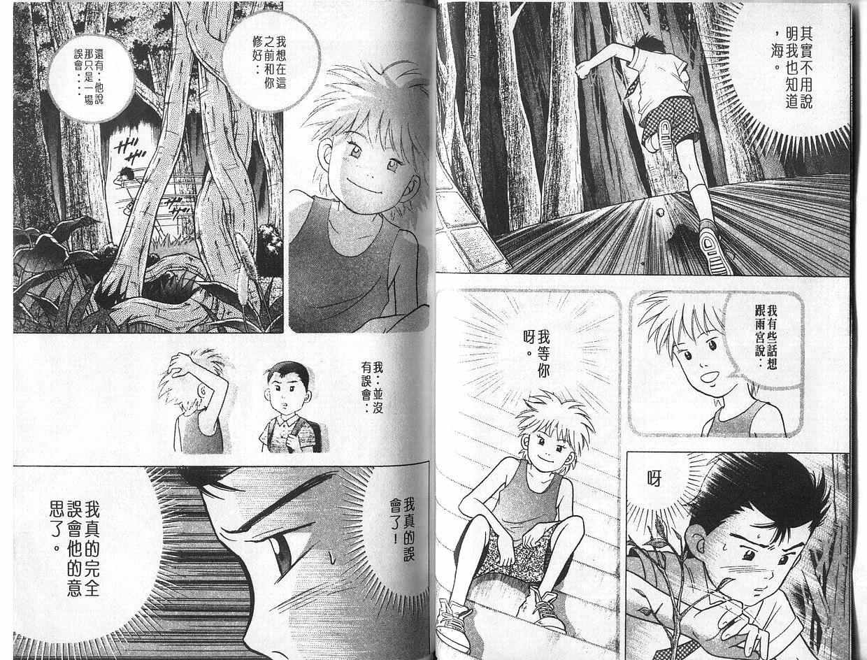 森林中的钢琴师韩漫全集-第04卷无删减无遮挡章节图片 