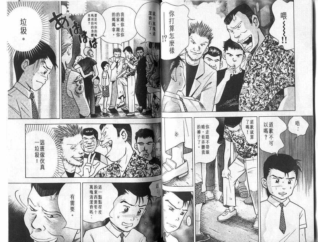森林中的钢琴师韩漫全集-第04卷无删减无遮挡章节图片 