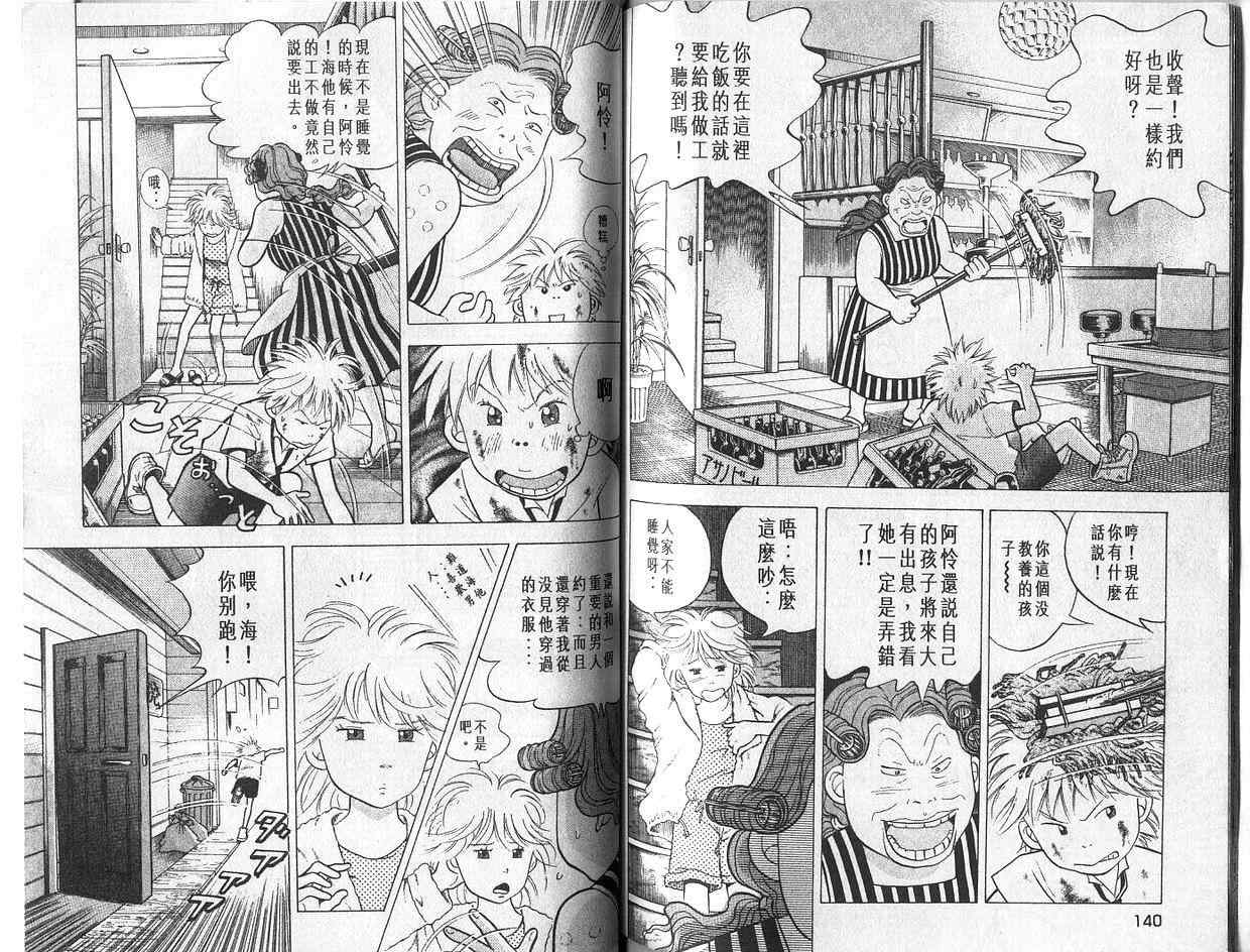 森林中的钢琴师韩漫全集-第04卷无删减无遮挡章节图片 